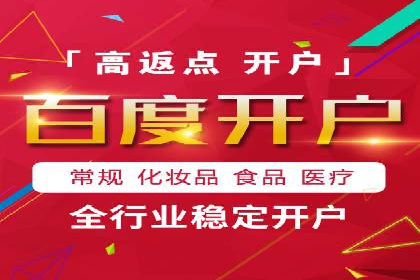 百度竞价开户技巧，助你快速抢占市场